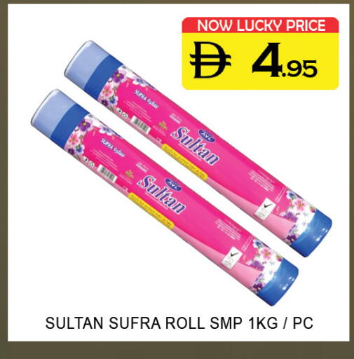 available at لكي سنتر in الإمارات العربية المتحدة , الامارات - الشارقة / عجمان