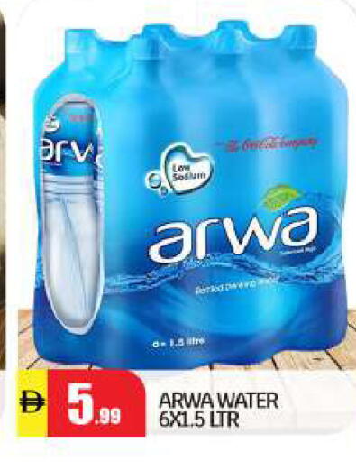 available at بيج مارت in الإمارات العربية المتحدة , الامارات - أبو ظبي