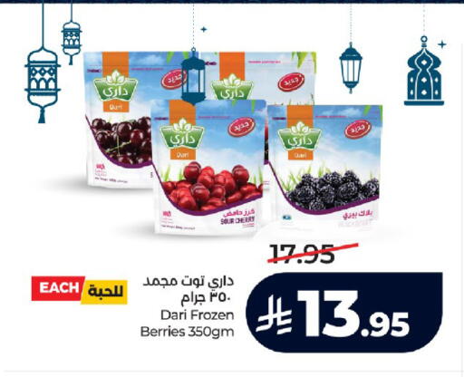 Cherry Blackberry available at لولو هايبرماركت in مملكة العربية السعودية, السعودية, سعودية - جدة