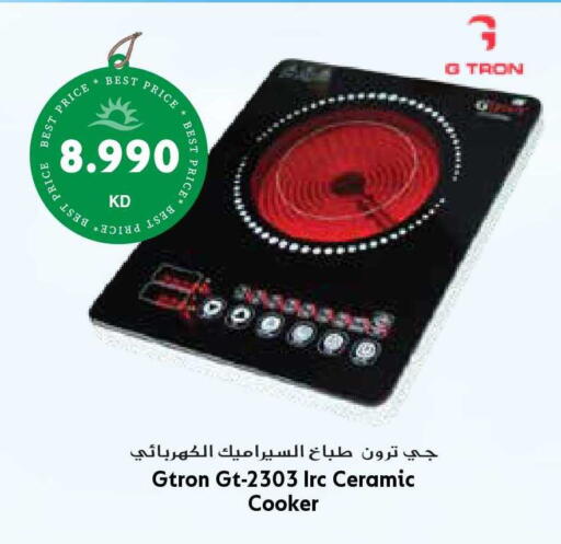 available at جراند هايبر in الكويت - محافظة الأحمدي