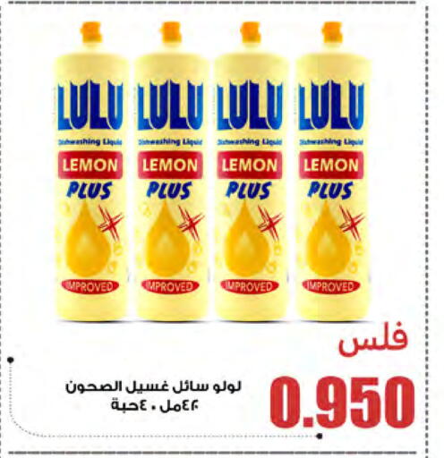 Lemon available at Meem Central Market Co in Kuwait - Jahra Governorate