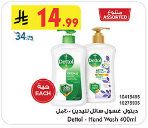 available at Bin Dawood in KSA, Saudi Arabia, Saudi - Ta'if