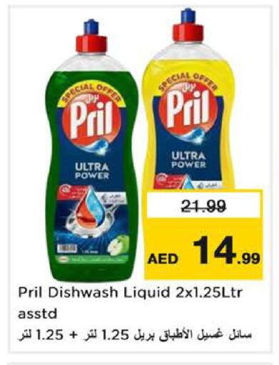 available at Nesto Hypermarket in UAE - Dubai