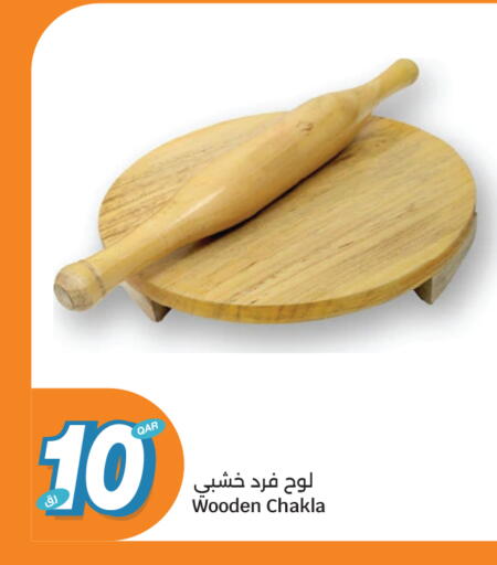 available at سيتي هايبرماركت in قطر - أم صلال