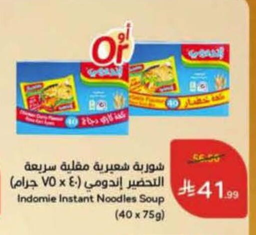 available at هايبر بنده in مملكة العربية السعودية, السعودية, سعودية - الدوادمي