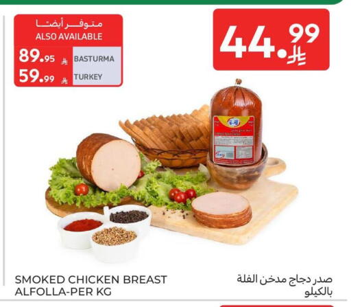 available at كارفور in مملكة العربية السعودية, السعودية, سعودية - المدينة المنورة