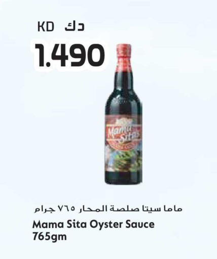 available at جراند هايبر in الكويت - محافظة الأحمدي