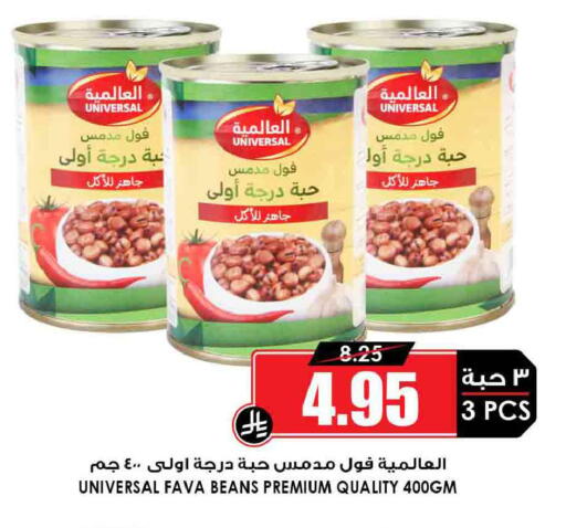 available at Prime Supermarket in KSA, Saudi Arabia, Saudi - Bishah
