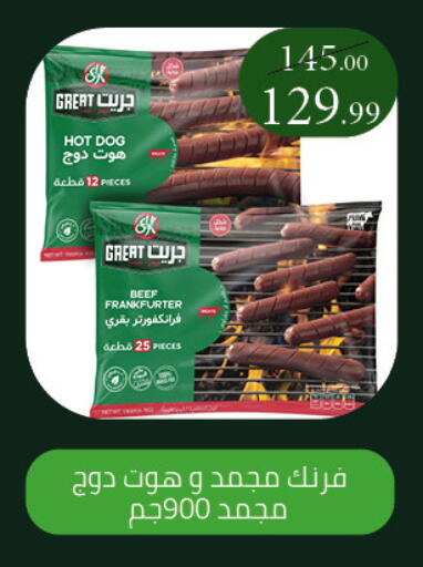 available at Grandy Hypermarket in Egypt - Cairo