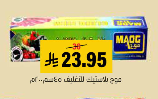 available at العامر للتسوق in مملكة العربية السعودية, السعودية, سعودية - الأحساء‎