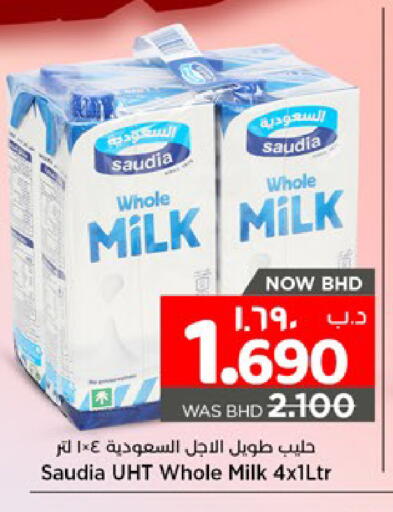 available at نستو in البحرين