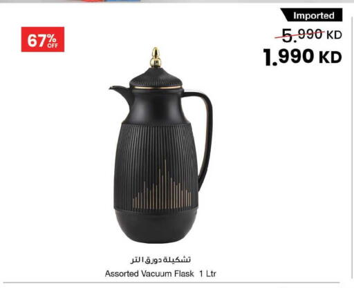 available at The Sultan Center in Kuwait - Ahmadi Governorate
