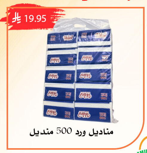 available at ركن العائلة in مملكة العربية السعودية, السعودية, سعودية - الرياض