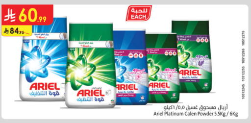 available at الدانوب in مملكة العربية السعودية, السعودية, سعودية - الجبيل‎