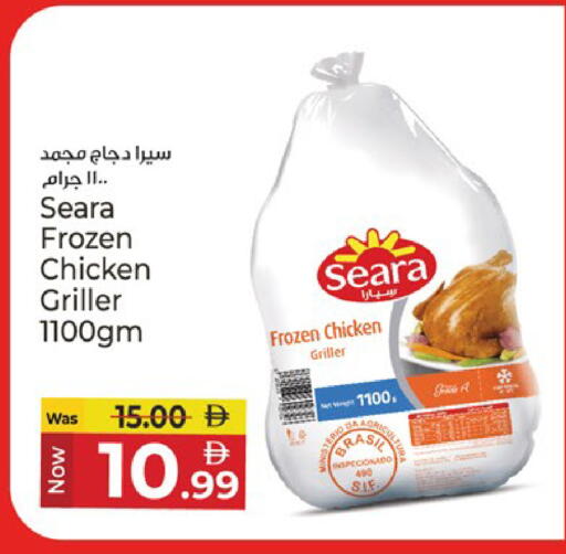 available at كنز هايبرماركت in الإمارات العربية المتحدة , الامارات - الشارقة / عجمان