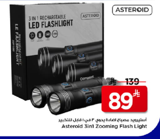 available at مارك & سيف in مملكة العربية السعودية, السعودية, سعودية - الأحساء‎