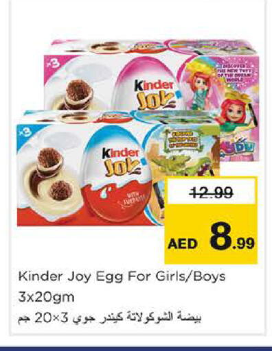available at Nesto Hypermarket in UAE - Dubai