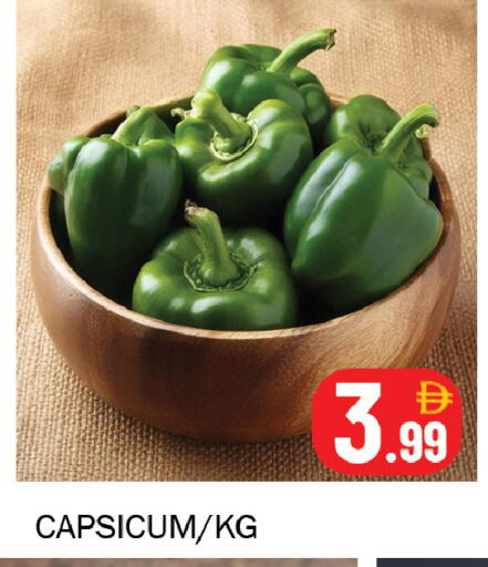 Capsicum available at سوق المبارك هايبرماركت in الإمارات العربية المتحدة , الامارات - الشارقة / عجمان