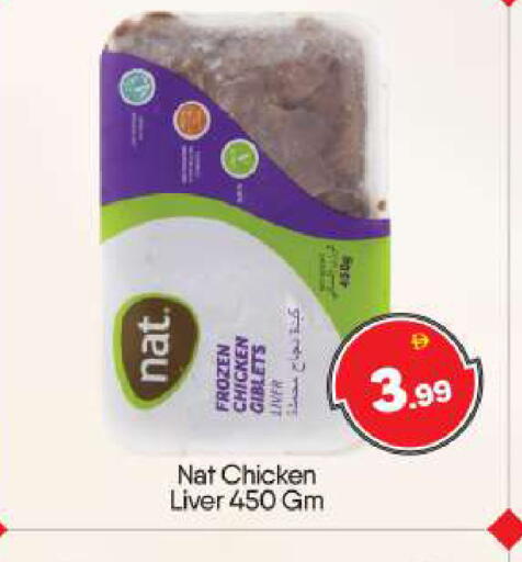 available at بيج مارت in الإمارات العربية المتحدة , الامارات - أبو ظبي