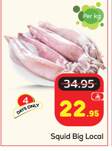 available at مكة هايبرماركت in مملكة العربية السعودية, السعودية, سعودية - الرياض