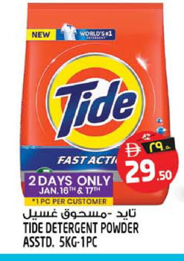 available at SAFARI HYPERMARKET  in UAE - Ras al Khaimah