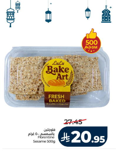 Sesame available at LULU Hypermarket in KSA, Saudi Arabia, Saudi - Hail