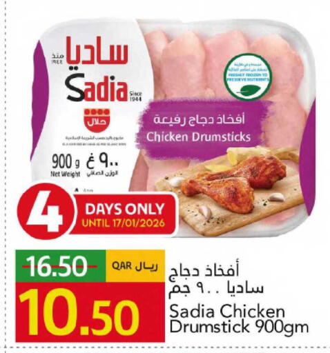 available at Gulf Food Center in Qatar - Al Wakra
