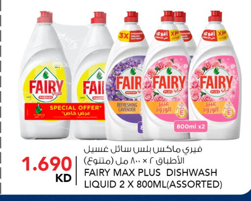 available at النصر هايبر ماركت in الكويت - مدينة الكويت