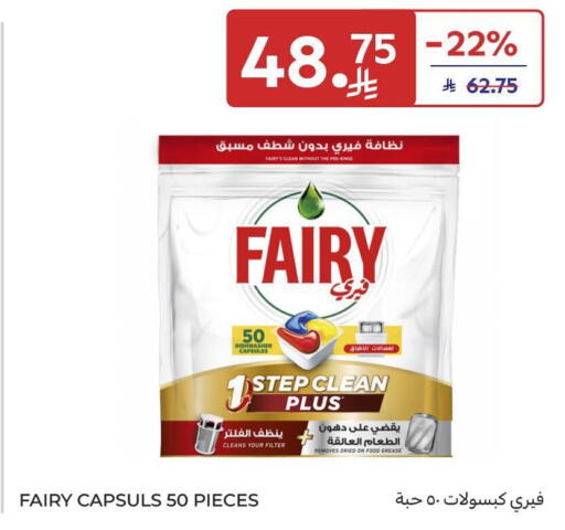 available at كارفور in مملكة العربية السعودية, السعودية, سعودية - جدة