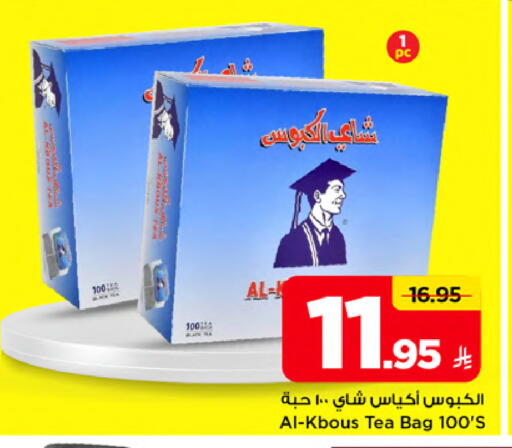 available at مارك & سيف in مملكة العربية السعودية, السعودية, سعودية - الخبر‎