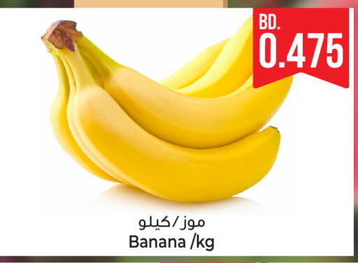 Banana from Bahrain available at Bahrain Pride in Bahrain