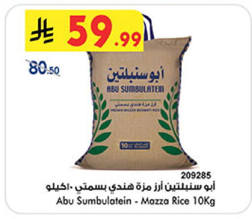 available at Bin Dawood in KSA, Saudi Arabia, Saudi - Khamis Mushait