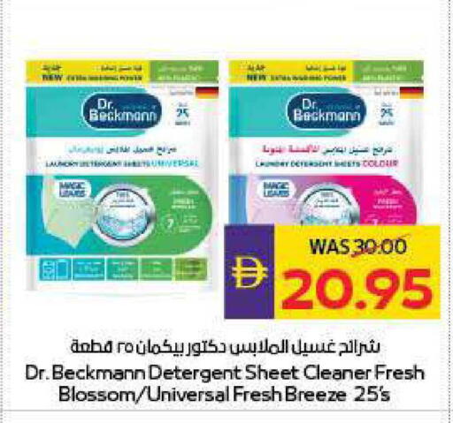 available at أدكووب in الإمارات العربية المتحدة , الامارات - أبو ظبي