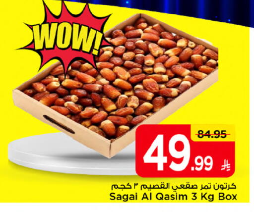 available at Mark & Save in KSA, Saudi Arabia, Saudi - Riyadh