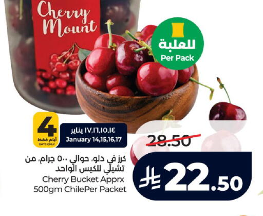 Cherry available at لولو هايبرماركت in مملكة العربية السعودية, السعودية, سعودية - حائل‎