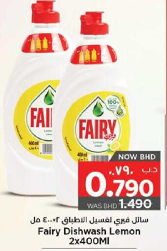 Lemon available at نستو in البحرين