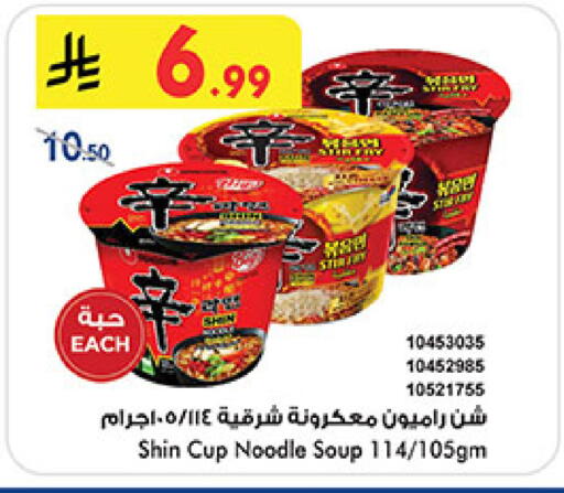 available at Bin Dawood in KSA, Saudi Arabia, Saudi - Medina