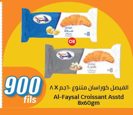 available at سيتي هايبرماركت in الكويت - محافظة الجهراء