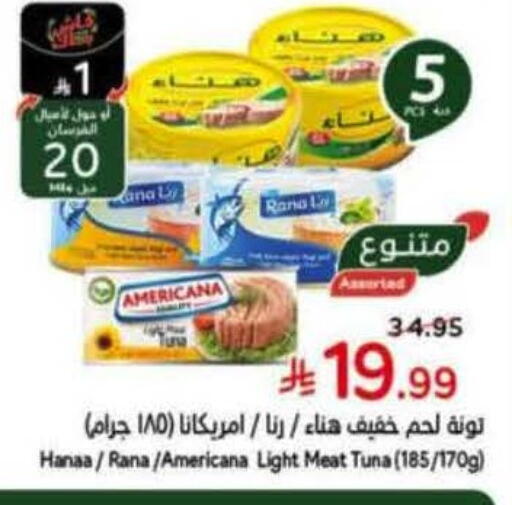 available at Hyper Panda in KSA, Saudi Arabia, Saudi - Mahayil