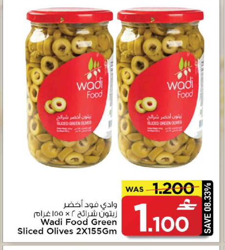 available at مارك & سايف in عُمان - مسقط‎