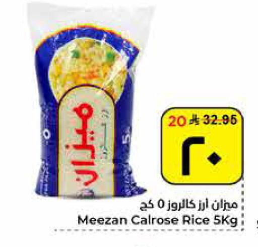 available at هايبر الوفاء in مملكة العربية السعودية, السعودية, سعودية - الأحساء‎