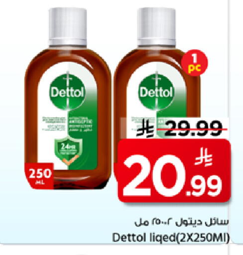 available at Mark & Save in KSA, Saudi Arabia, Saudi - Al Hasa