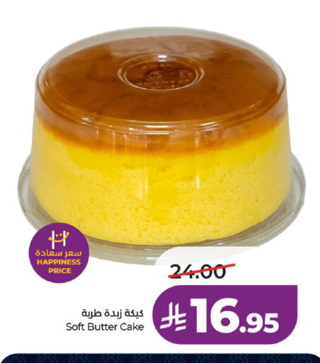 available at LULU Hypermarket in KSA, Saudi Arabia, Saudi - Al-Kharj