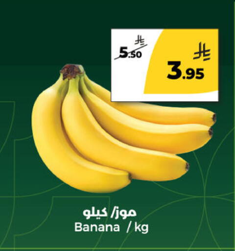 Banana available at  دانة طازج يوميا in مملكة العربية السعودية, السعودية, سعودية - الرياض