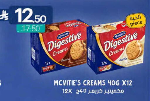 available at Muntazah Markets in KSA, Saudi Arabia, Saudi - Dammam