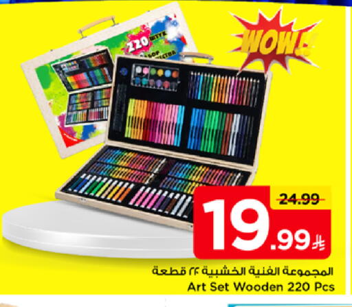 available at Mark & Save in KSA, Saudi Arabia, Saudi - Al Hasa