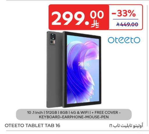 available at كارفور in مملكة العربية السعودية, السعودية, سعودية - سكاكا