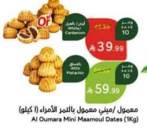 Cardamom available at هايبر بنده in مملكة العربية السعودية, السعودية, سعودية - الرياض