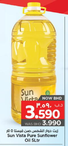 available at NESTO  in Bahrain