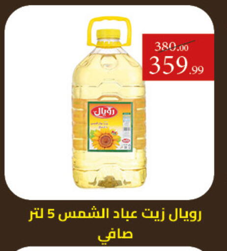 available at Grandy Hypermarket in Egypt - Cairo